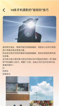 快拍秀截圖欣賞