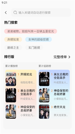 清閑刷刷截圖欣賞