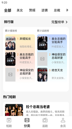 清閑刷刷截圖欣賞