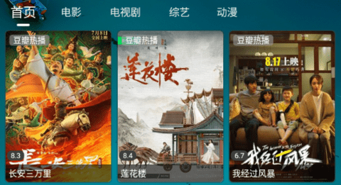 峰影追劇