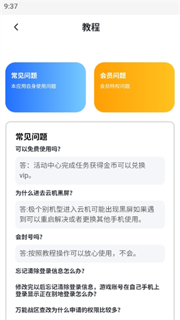 万能战区查改截图欣赏