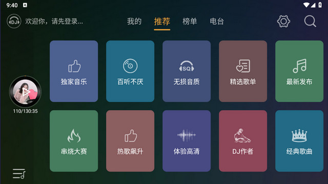 DJ音乐盒车机游戏截图