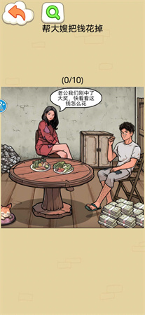幫他花掉十億