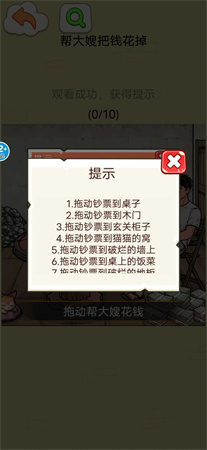 幫他花掉十億截圖欣賞