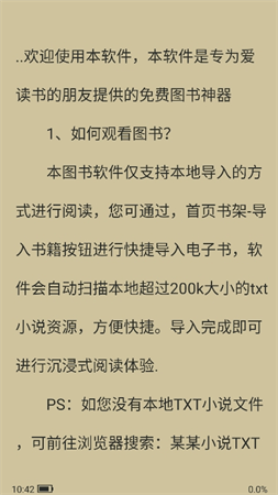 TXT小说追更神器截图欣赏