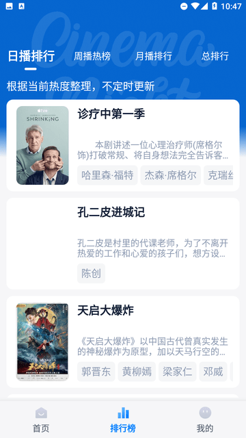 土豆盒子截圖欣賞