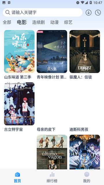 土豆盒子截圖欣賞