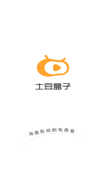 土豆盒子截圖欣賞