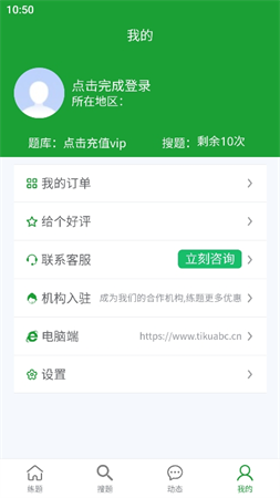 安考100分截圖欣賞