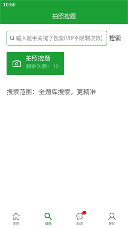 安考100分截圖欣賞