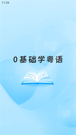 學(xué)白話