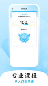 試題通截圖欣賞