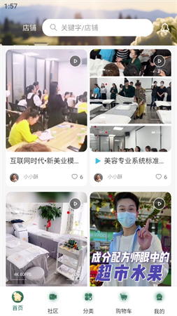 奇星妍截圖欣賞