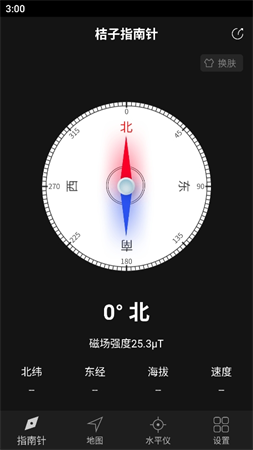 桔子指南針
