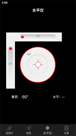 桔子指南針截圖欣賞