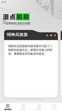 潮點(diǎn)刷刷