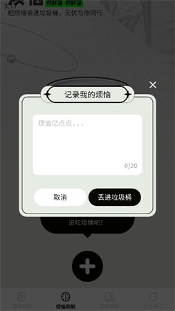 潮點(diǎn)刷刷截圖欣賞