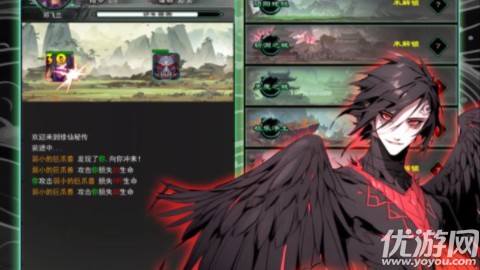 修仙秘傳