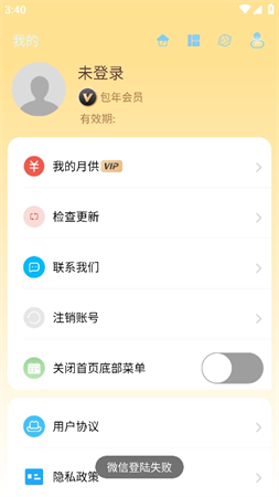 真實(shí)利率計算器截圖欣賞