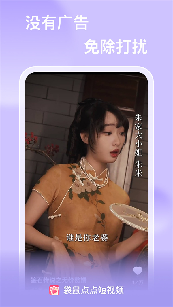 袋鼠點(diǎn)點(diǎn)截圖欣賞