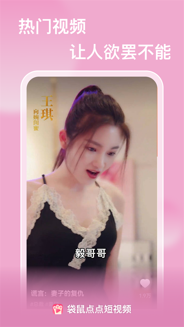袋鼠點(diǎn)點(diǎn)截圖欣賞