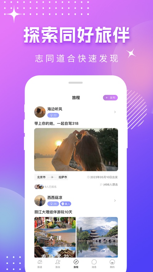 面聚公園截圖欣賞
