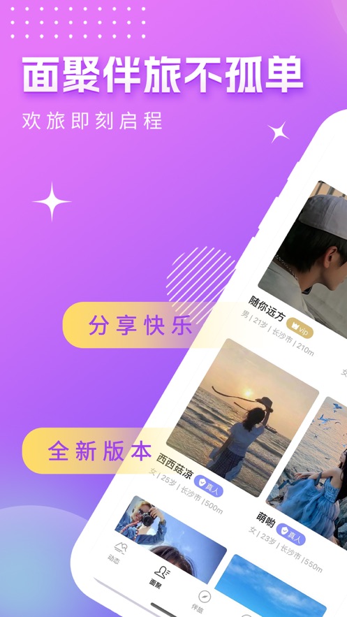 面聚公園截圖欣賞