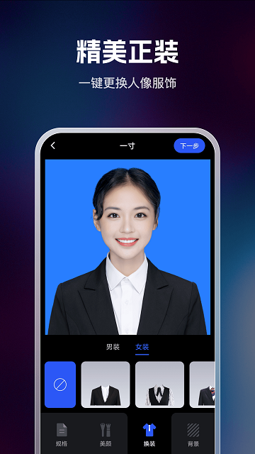 迅捷證件照截圖欣賞