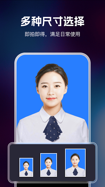 迅捷證件照截圖欣賞