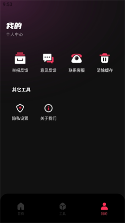 TiTool截圖欣賞