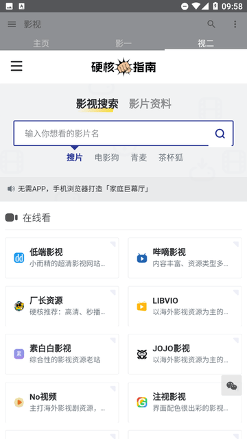 渺匯截圖欣賞