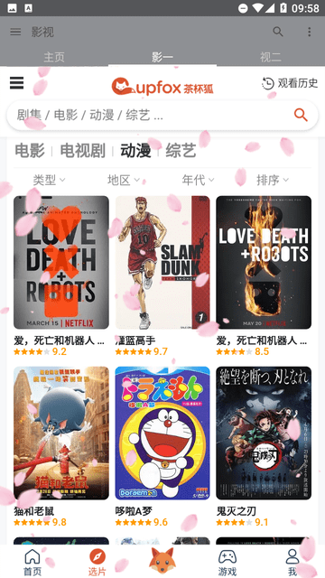 渺匯截圖欣賞