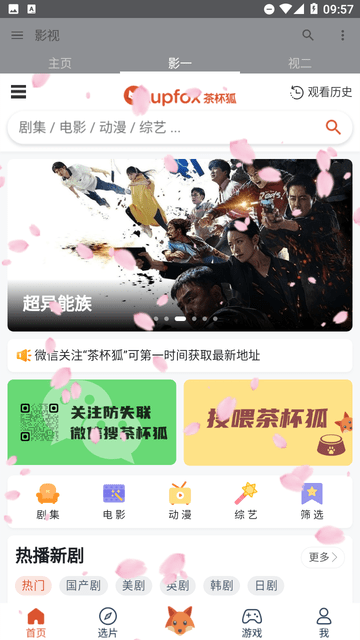 渺匯截圖欣賞