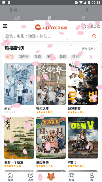 渺匯截圖欣賞