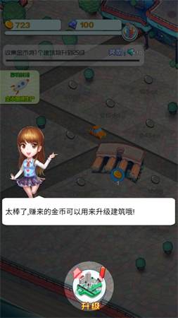 城鎮(zhèn)疊疊高截圖欣賞