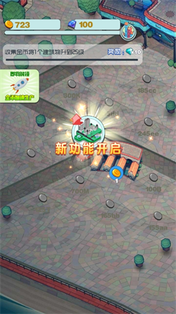 城鎮(zhèn)疊疊高截圖欣賞