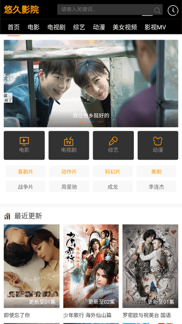 悠久影院截圖欣賞