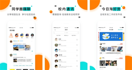 今日校園請假條生成器