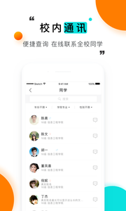 今日校園請假條生成器截圖欣賞