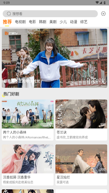 清風影刻追劇截圖欣賞