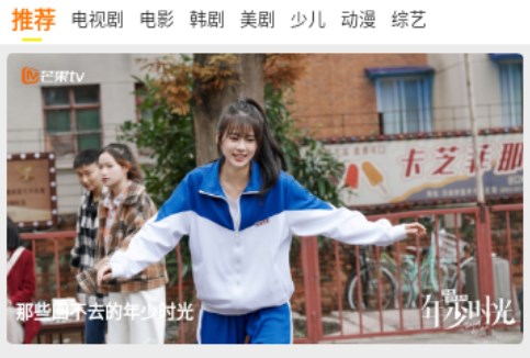 清風影刻追劇