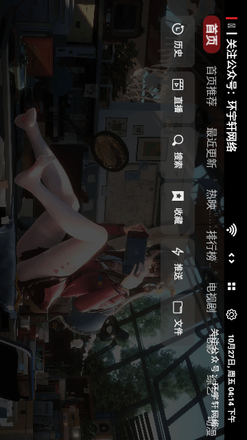 環(huán)宇軒Box截圖欣賞