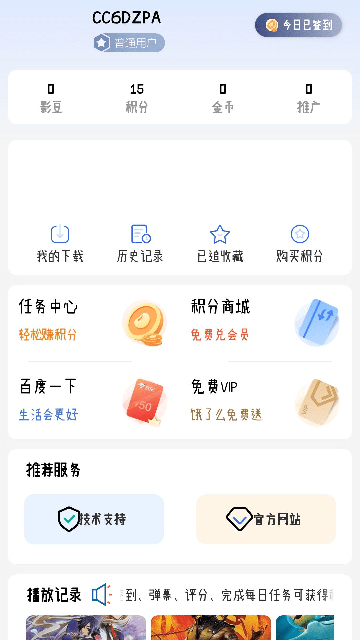 灵云动漫截图欣赏