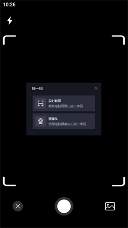 百科掃描王截圖欣賞