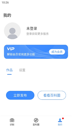 百科掃描王截圖欣賞