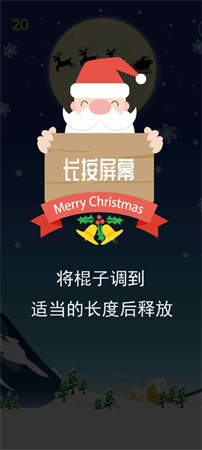 圣誕英雄截圖欣賞