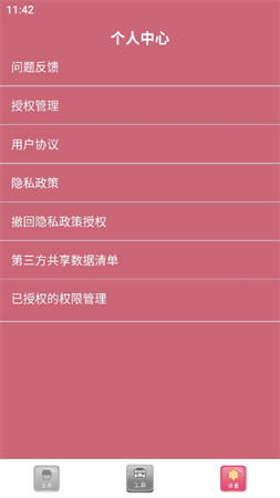 五五影院截圖欣賞