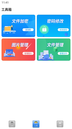 五五影院截圖欣賞