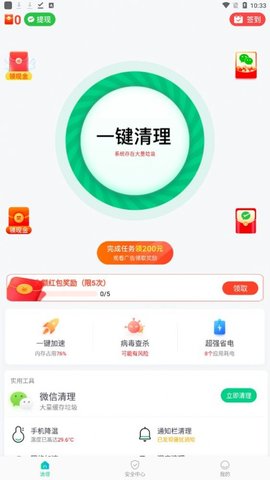 钻石清理游戏截图