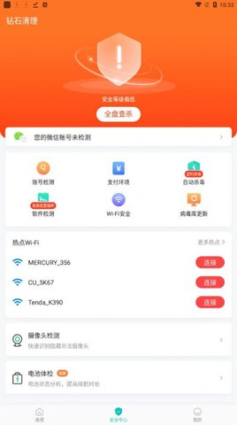 钻石清理游戏截图